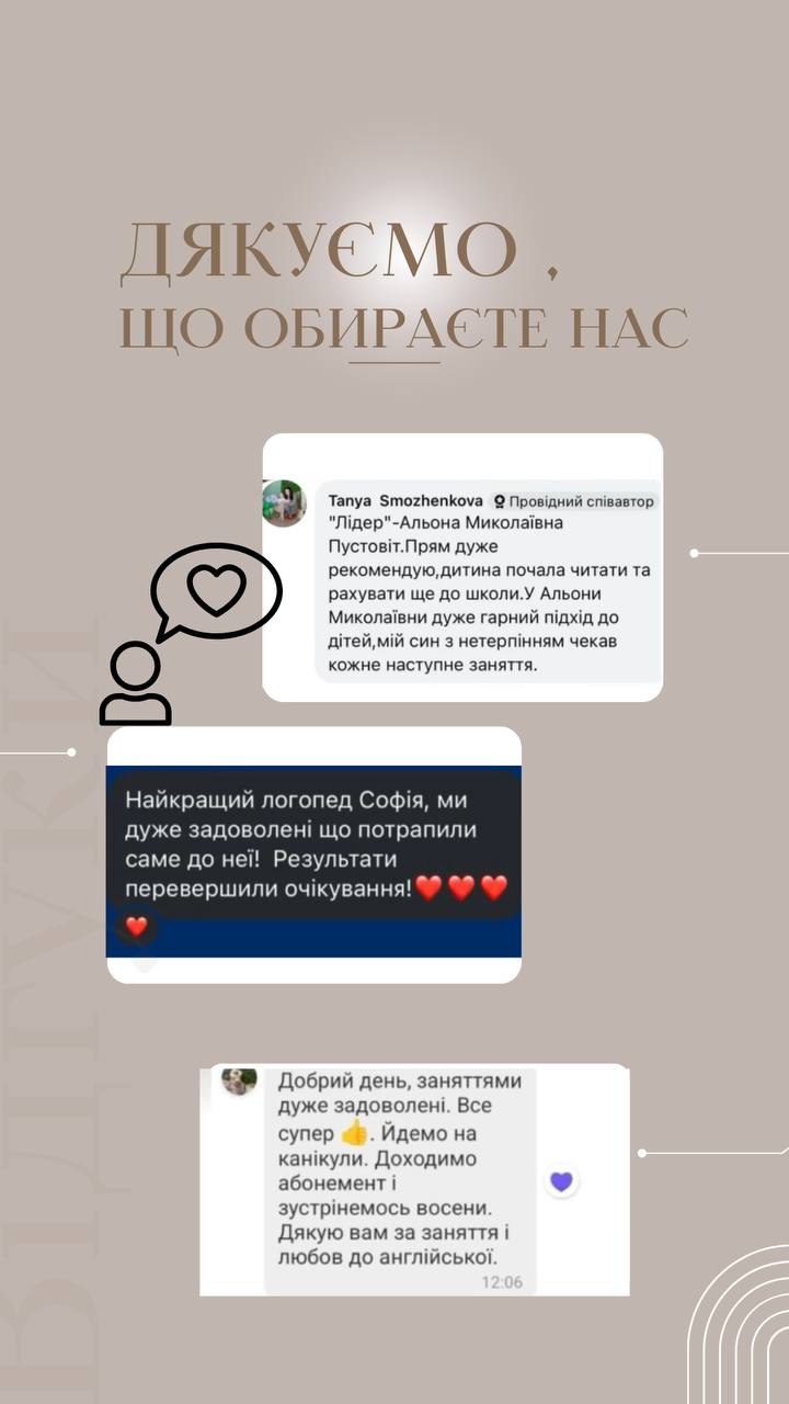 Відгук батьків про дитячий центр ЛІДЕР — фото 2