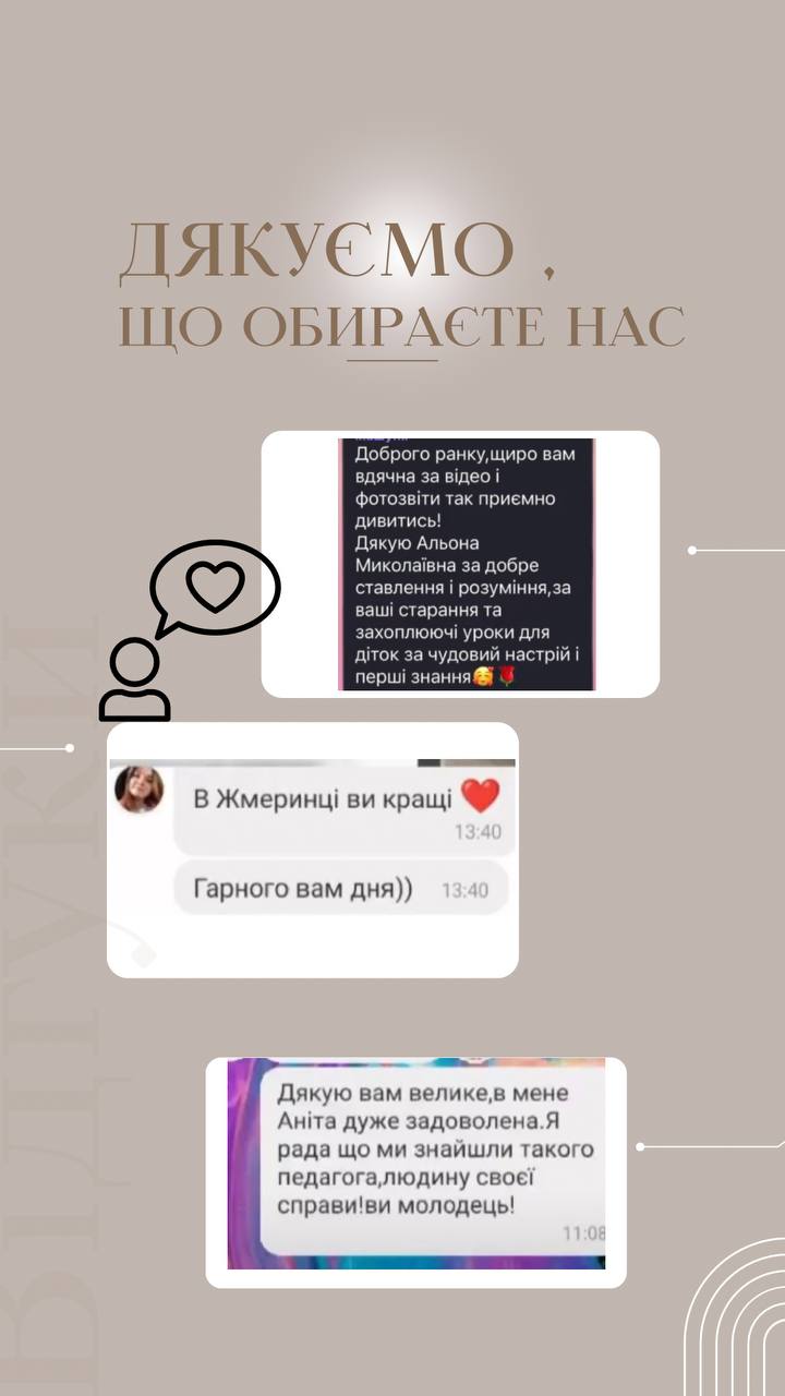 Відгук батьків про дитячий центр ЛІДЕР — фото 4