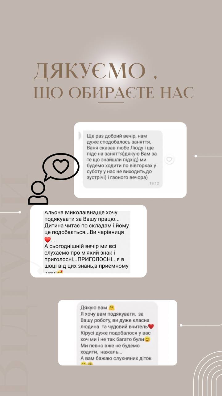 Відгук батьків про дитячий центр ЛІДЕР — фото 5