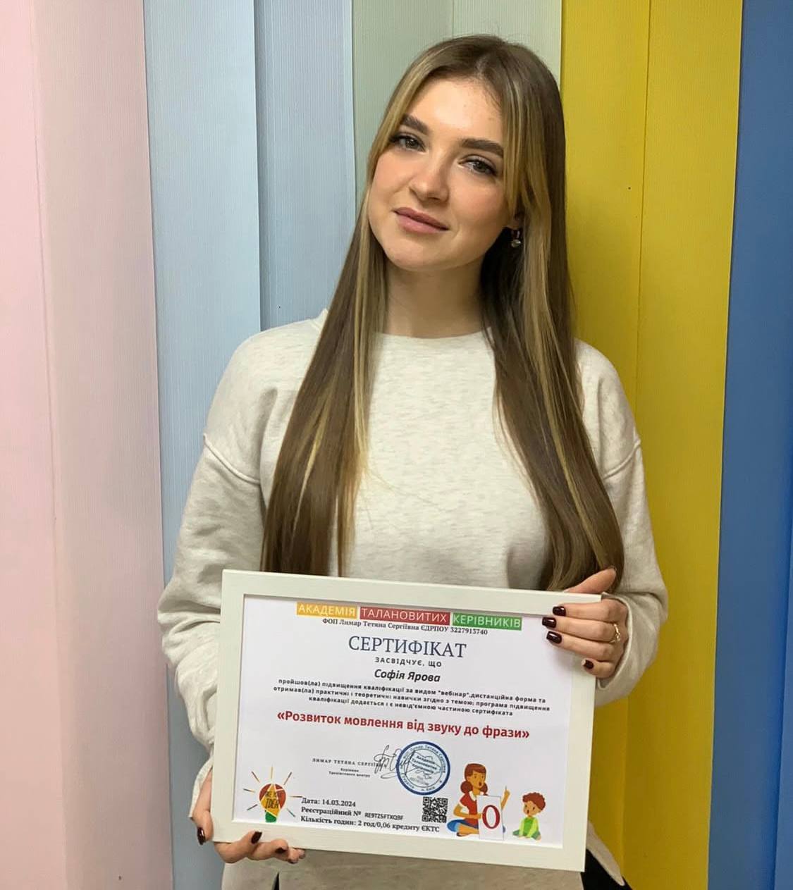 Софія